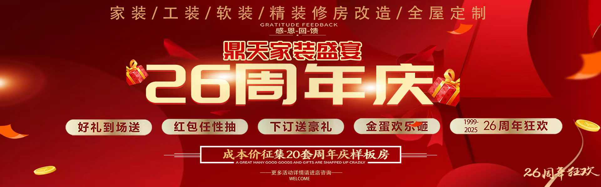 鼎天